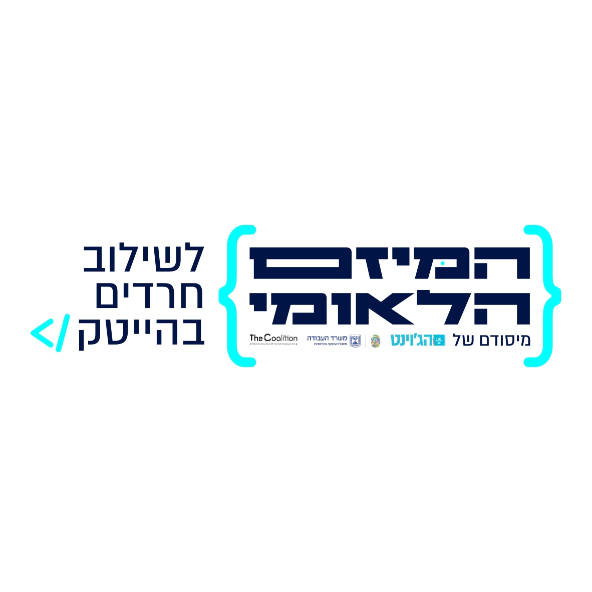 לוגו רקע לבן_page-0001